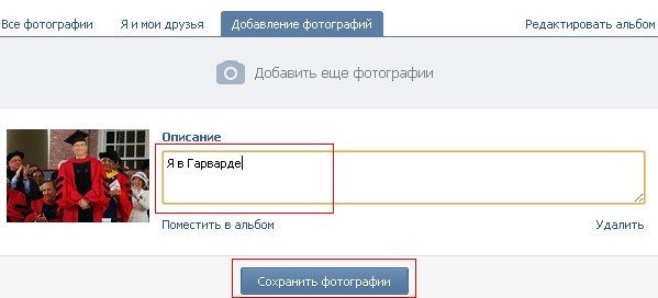 Почему человек не добавляет в друзья