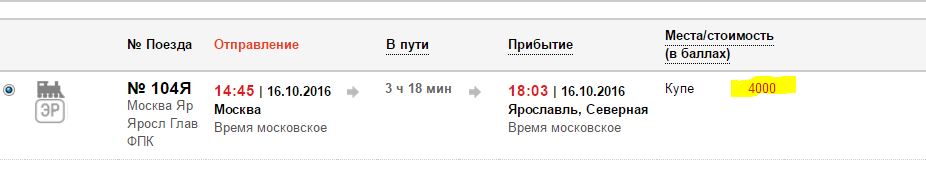 Москва ярославль самолет билеты шереметьево новый уренгой авиабилеты прямой рейс