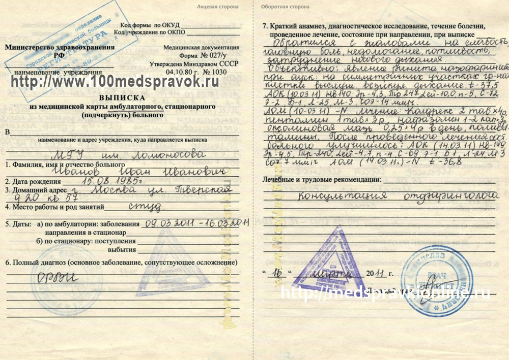 Сертификат о физическом воспитании в Университете и филиале МГУ имени М. В. Ломоносова