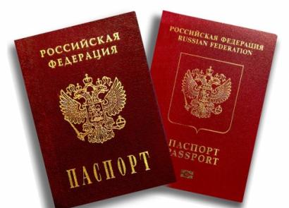 Як можна перевірити готовність закордонного паспорта за номером або прізвища