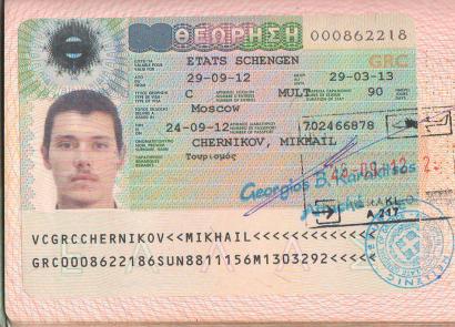 Paano punan ang Greece visa application form