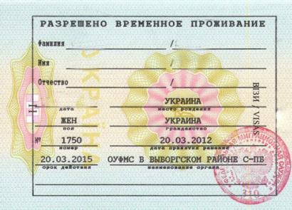 Mga tampok ng pagkuha ng pansamantalang permit sa paninirahan sa Russia