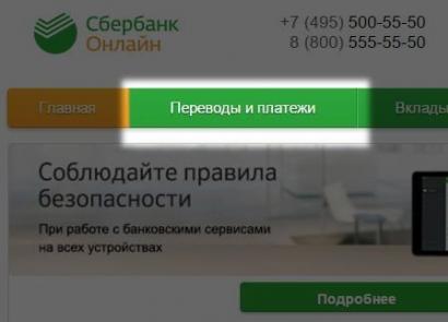 Kā samaksāt valsts nodevu par ārvalstu pasi, izmantojot Sberbank