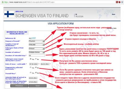 Kako sami dobiti i podnijeti zahtjev za vizu za Finsku: dokumenti i popunjavanje obrasca za prijavu