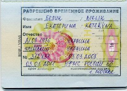 Is it allowed to leave Russia with a temporary residence permit?