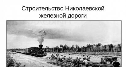 Залізниці: історія появи, факти, рекорди Наукові факти про поїзди