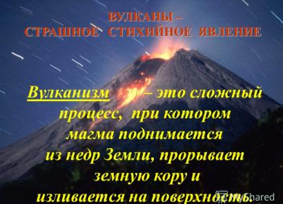 Download presentation on volcanoes