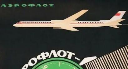 Accounting bilang isang bahagi ng tagumpay Aeroflot istraktura ng organisasyon